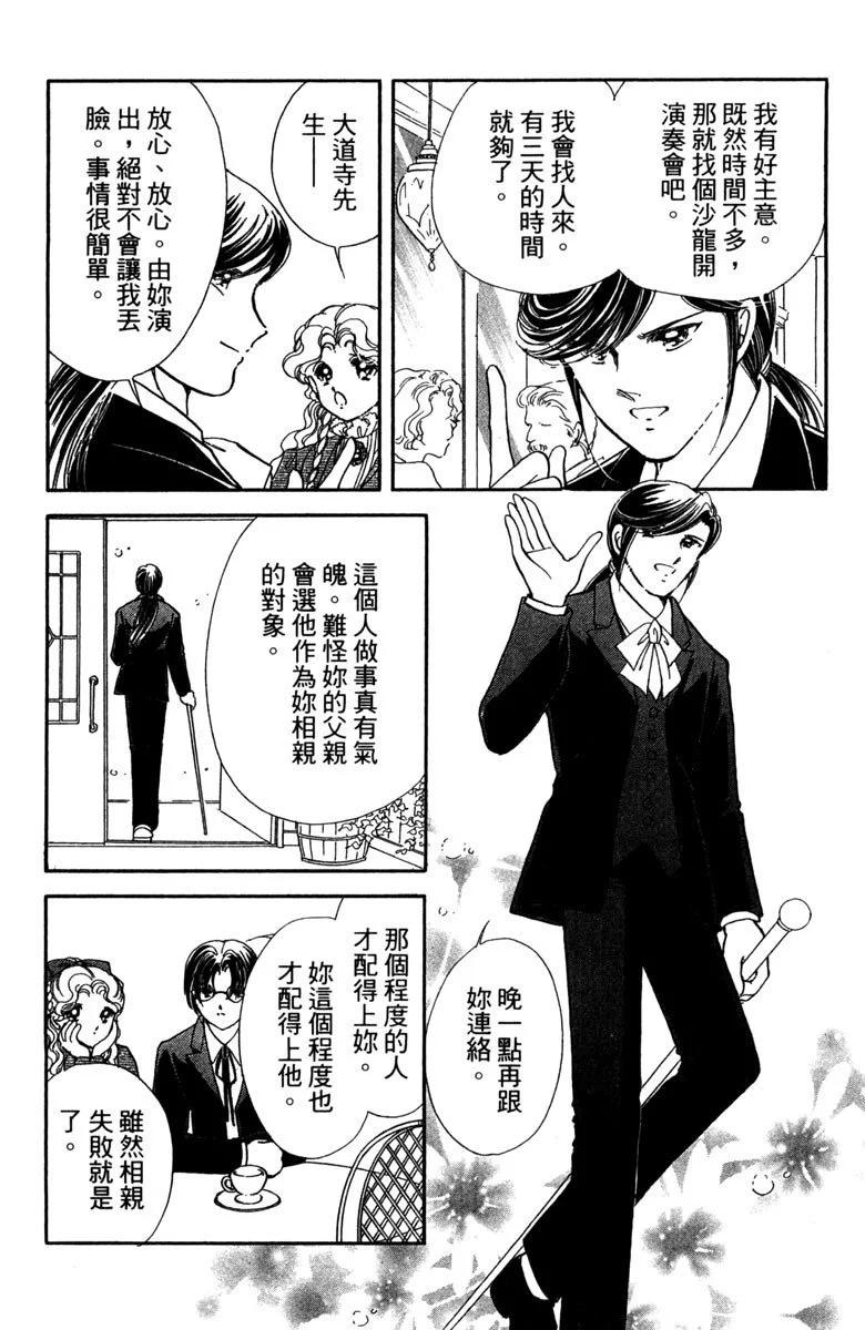 晨光中的詠歎調 - 第08卷(2/4) - 6