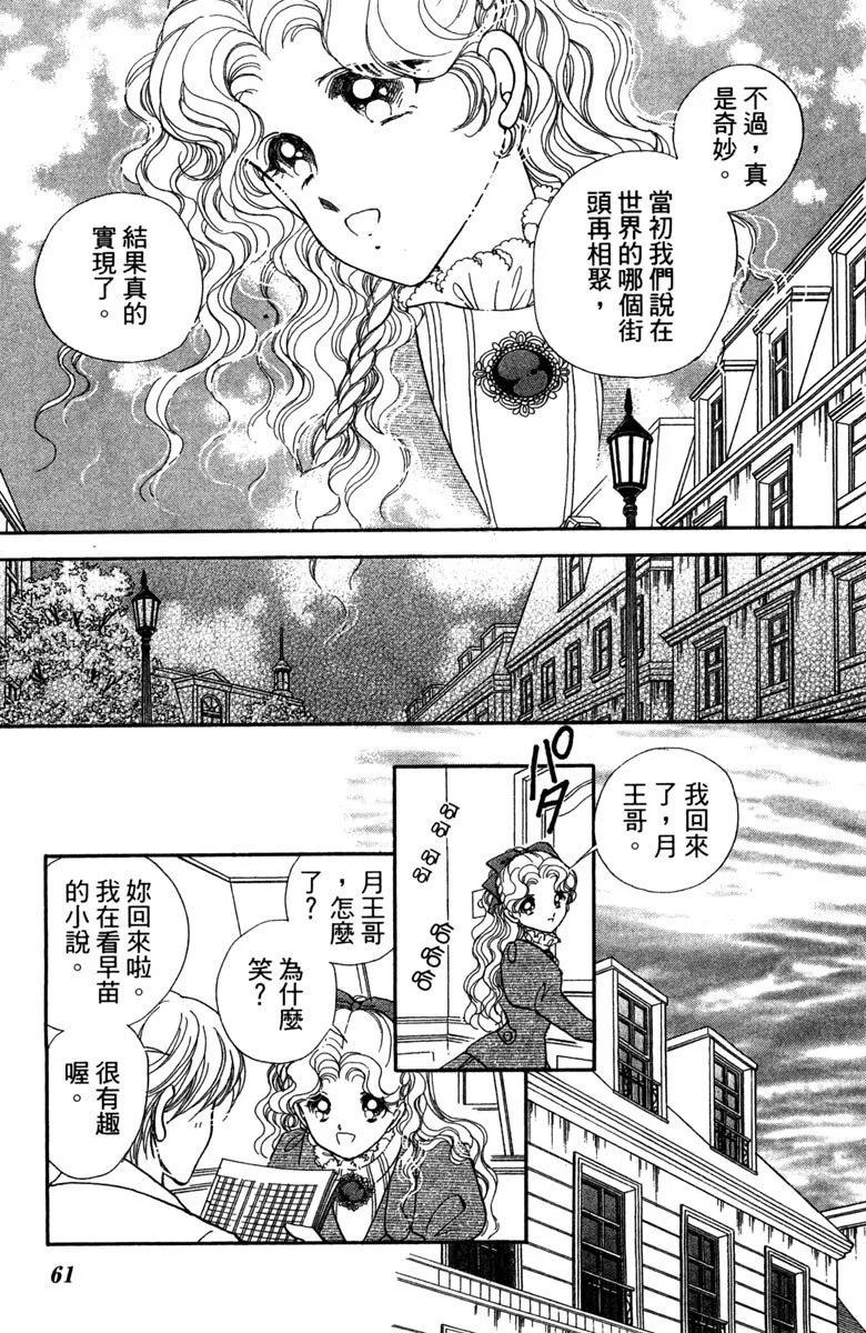 晨光中的詠歎調 - 第08卷(2/4) - 7