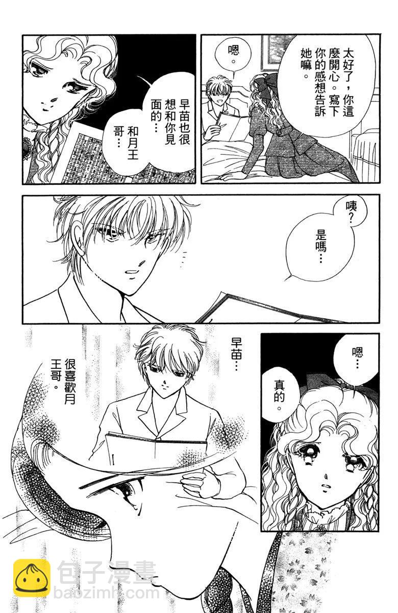 晨光中的詠歎調 - 第08卷(2/4) - 8