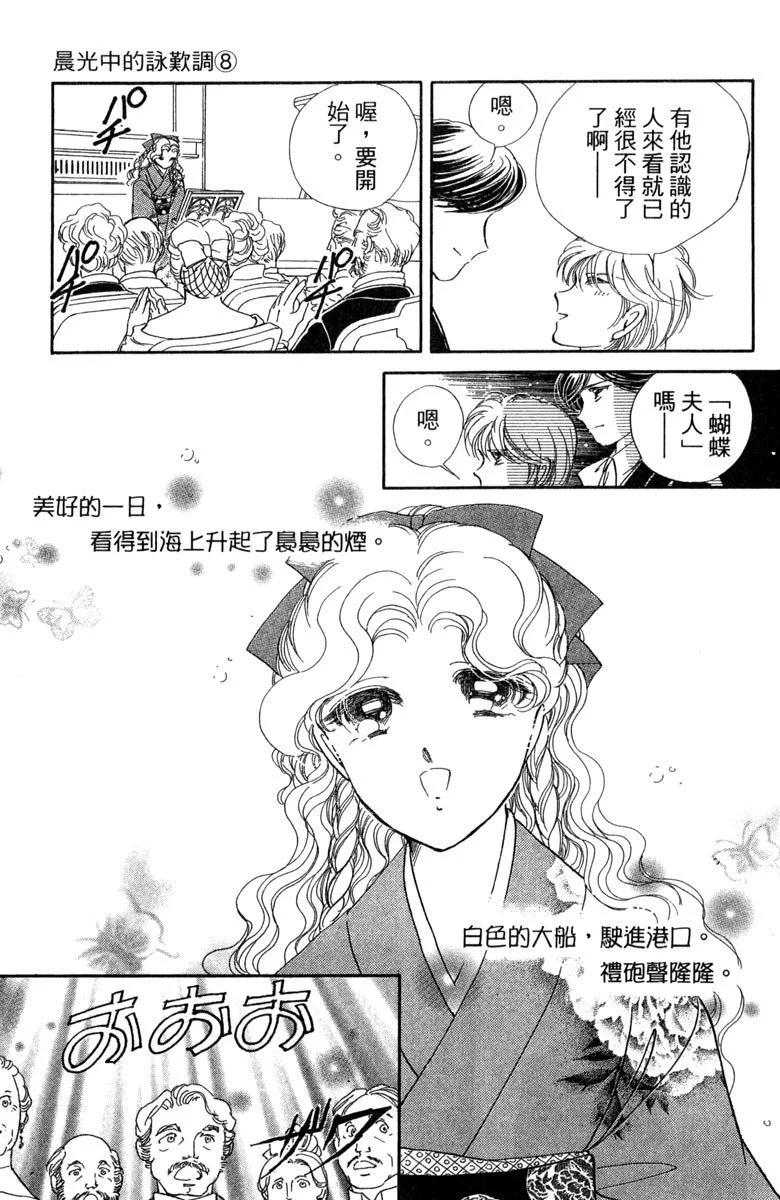 晨光中的詠歎調 - 第08卷(2/4) - 3