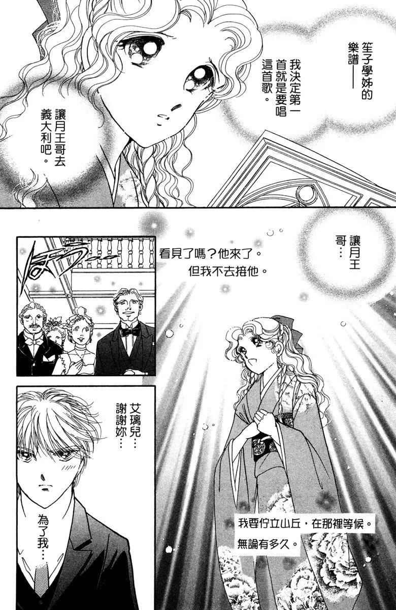 晨光中的詠歎調 - 第08卷(2/4) - 4