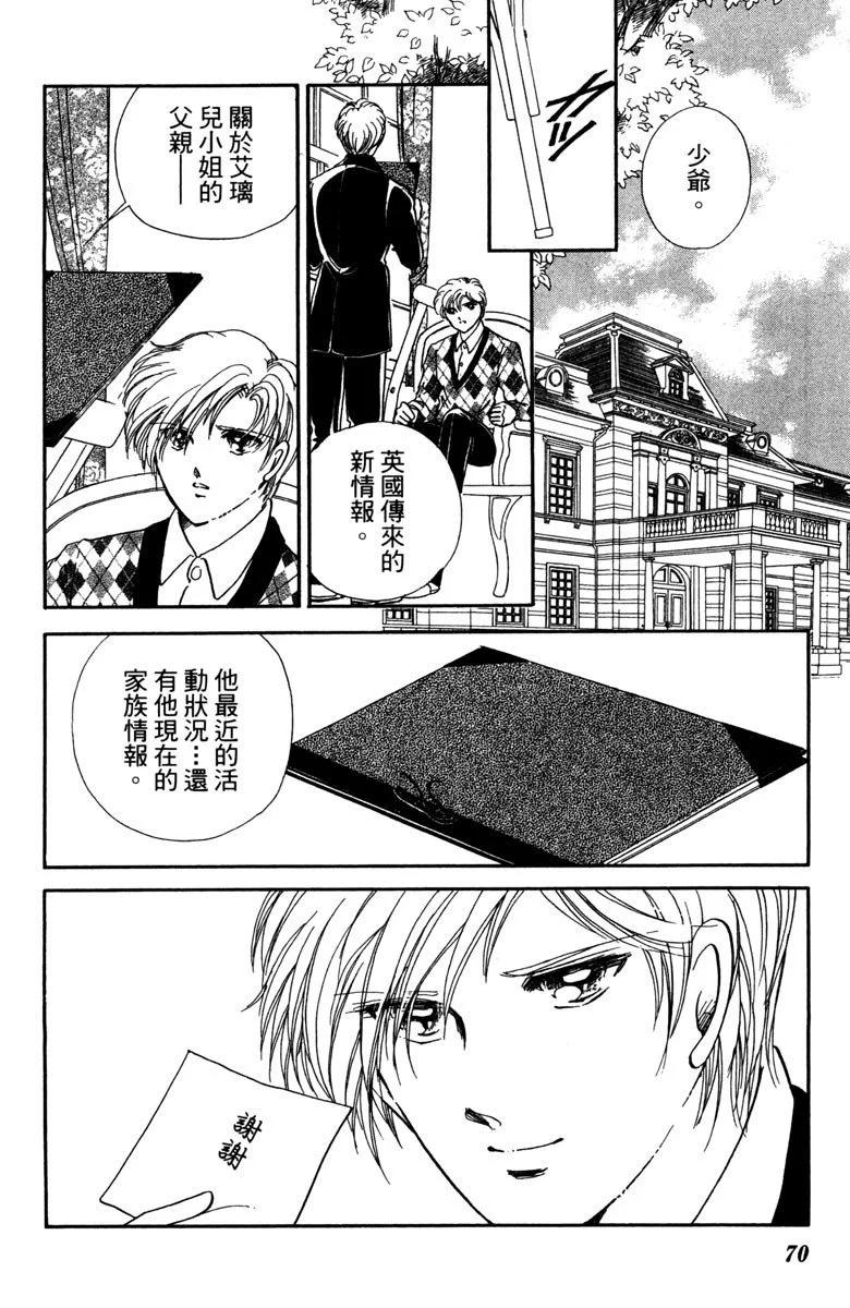 晨光中的詠歎調 - 第08卷(2/4) - 8