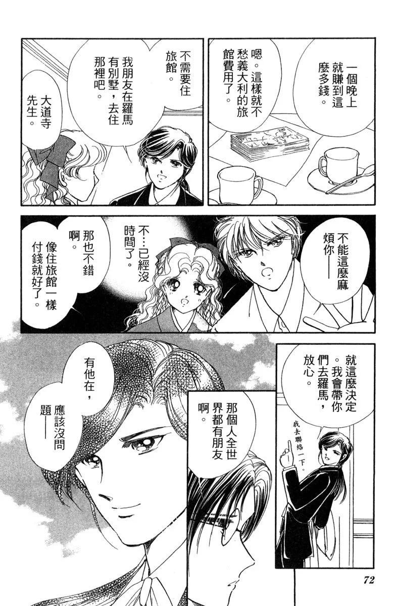 晨光中的詠歎調 - 第08卷(2/4) - 2