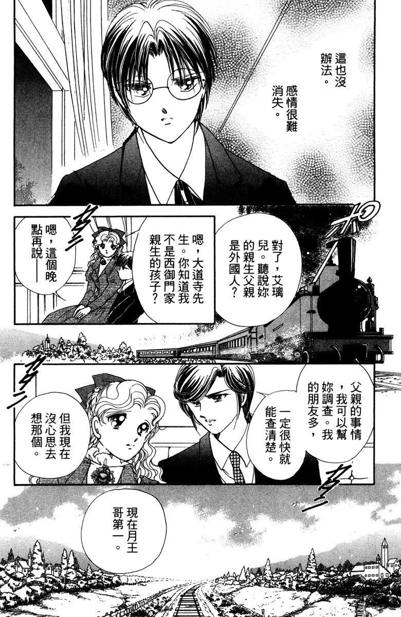 晨光中的詠歎調 - 第08卷(2/4) - 5