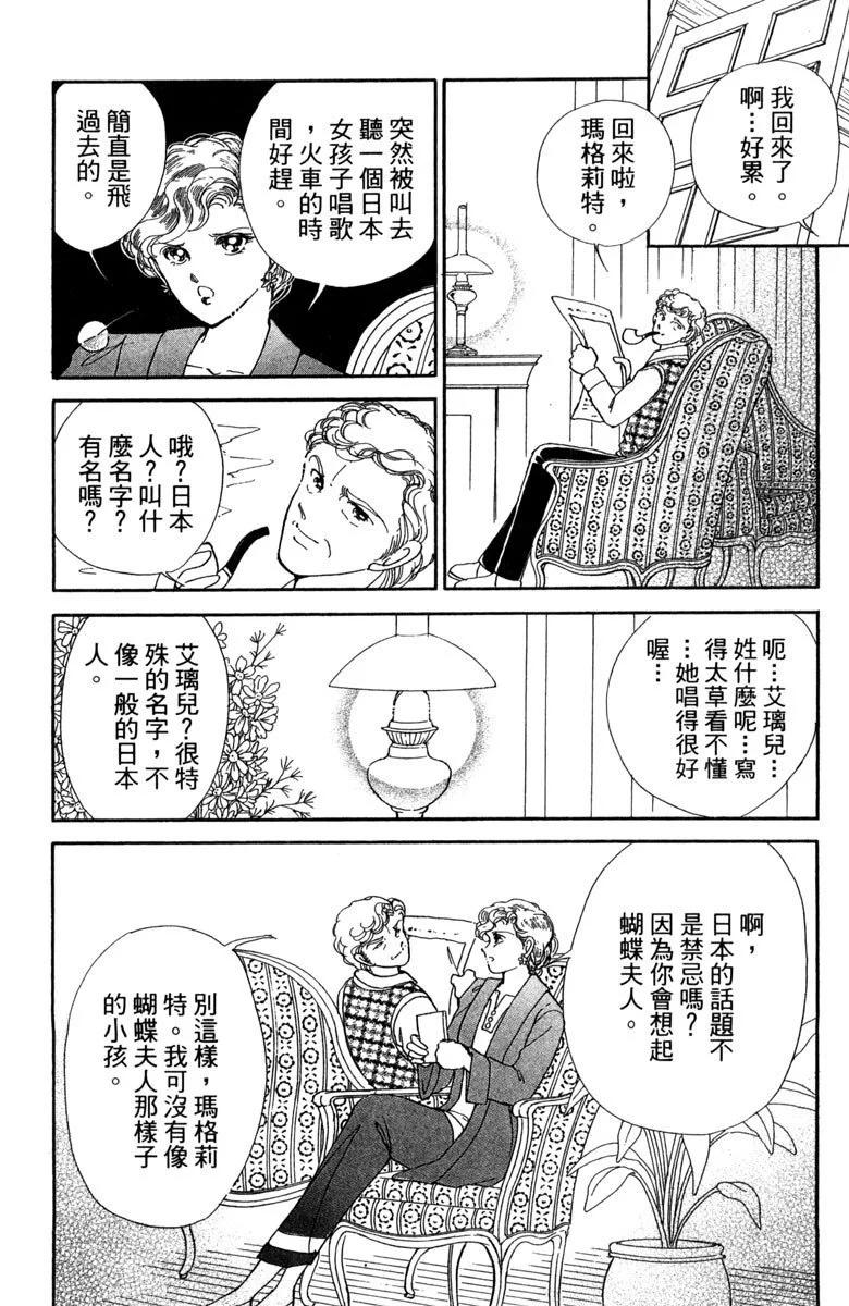 晨光中的詠歎調 - 第08卷(2/4) - 6