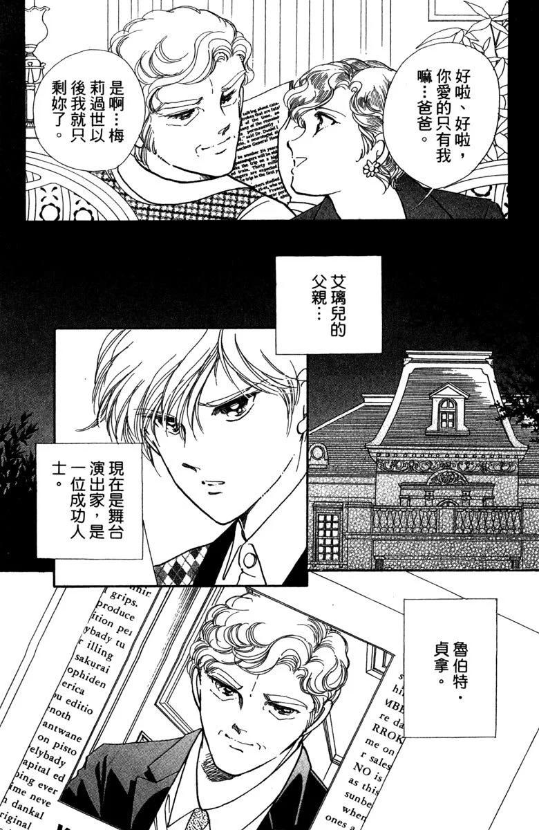 晨光中的詠歎調 - 第08卷(2/4) - 7