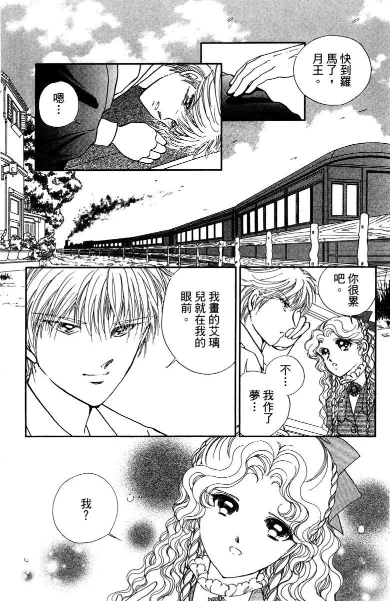 晨光中的詠歎調 - 第08卷(2/4) - 8