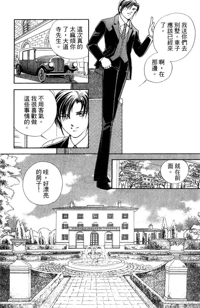 晨光中的詠歎調 - 第08卷(2/4) - 2