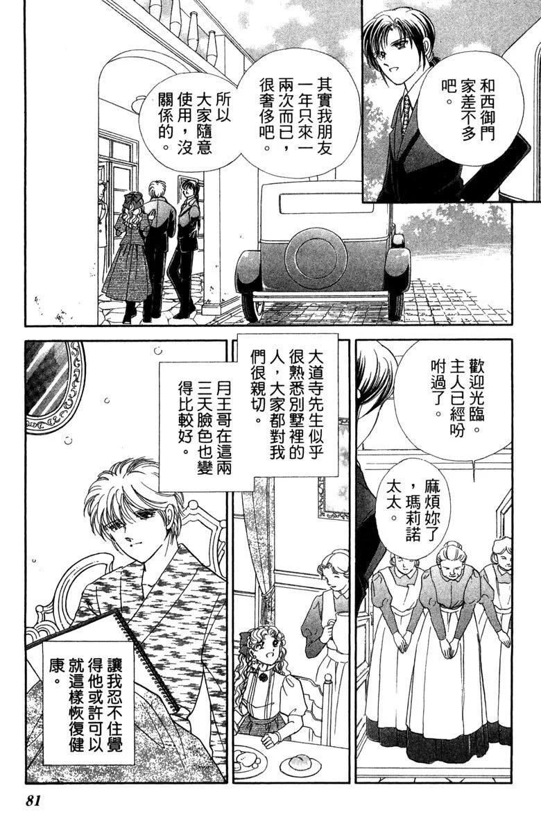 晨光中的詠歎調 - 第08卷(2/4) - 3