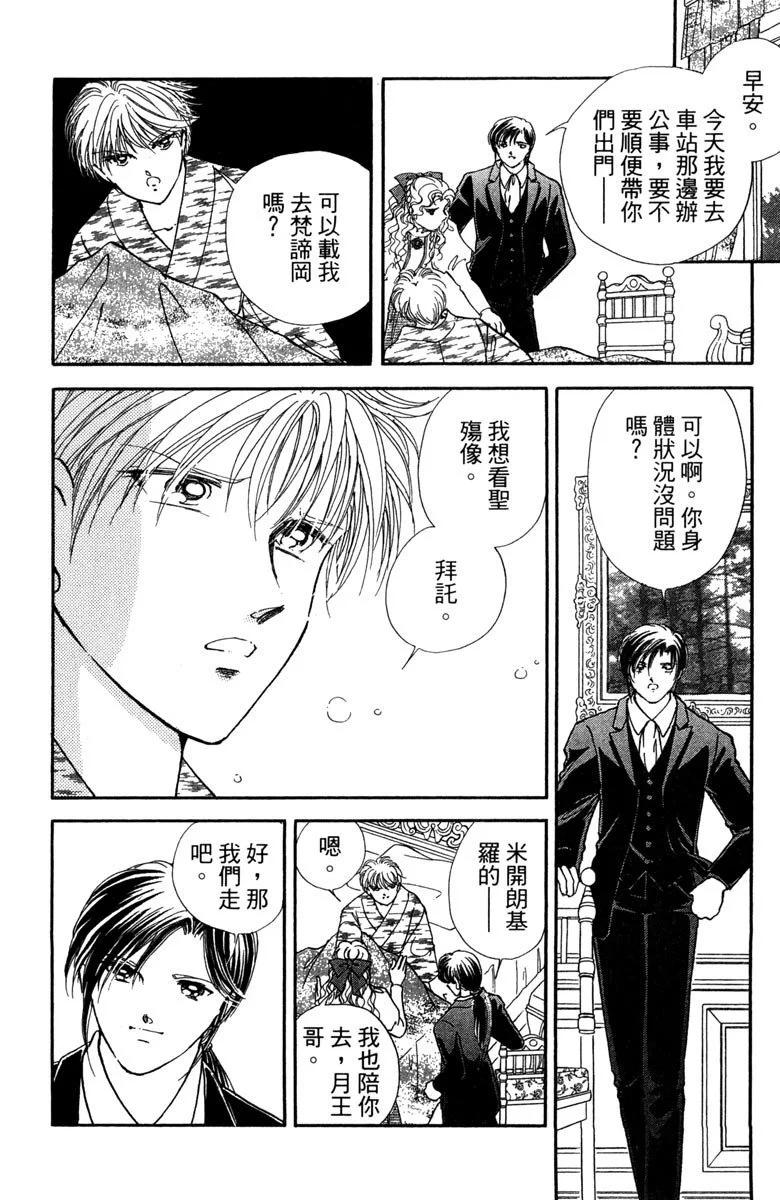 晨光中的詠歎調 - 第08卷(2/4) - 4