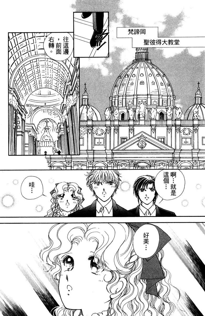 晨光中的詠歎調 - 第08卷(2/4) - 5