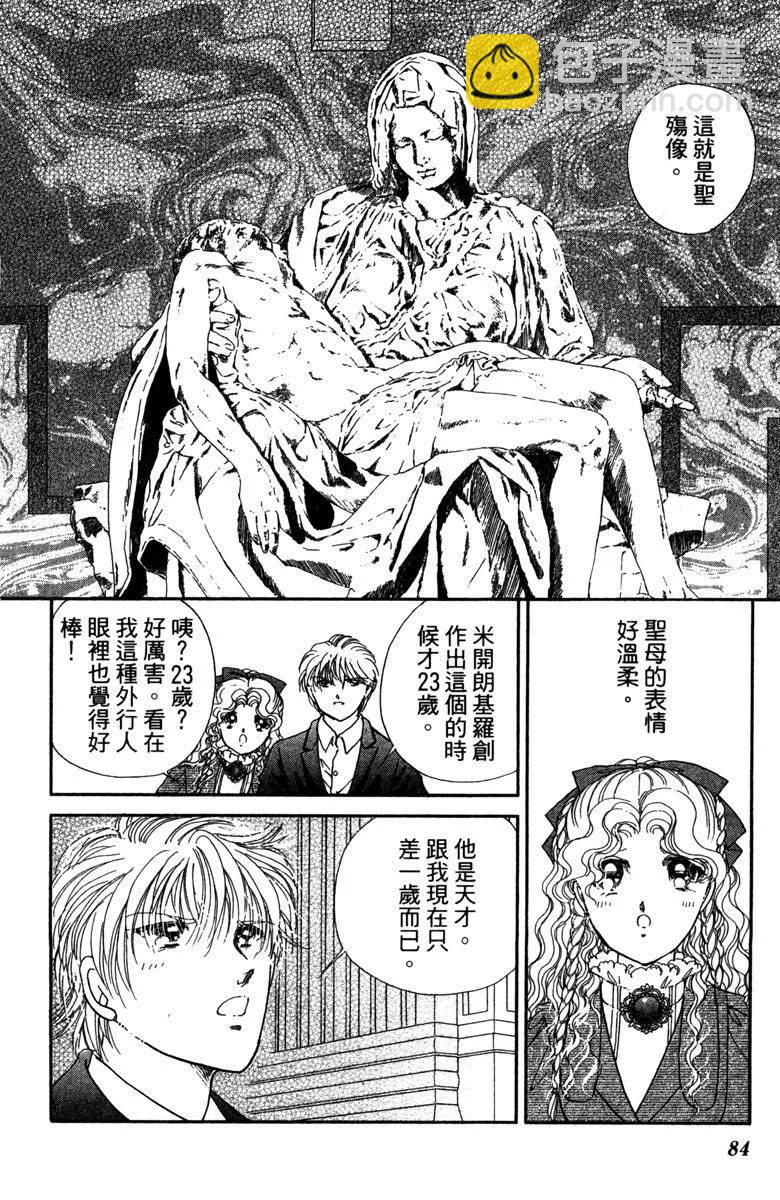 晨光中的詠歎調 - 第08卷(2/4) - 6
