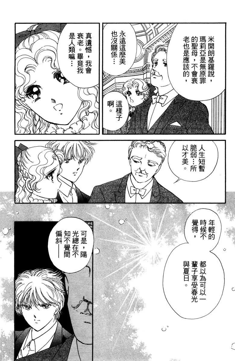晨光中的詠歎調 - 第08卷(2/4) - 8