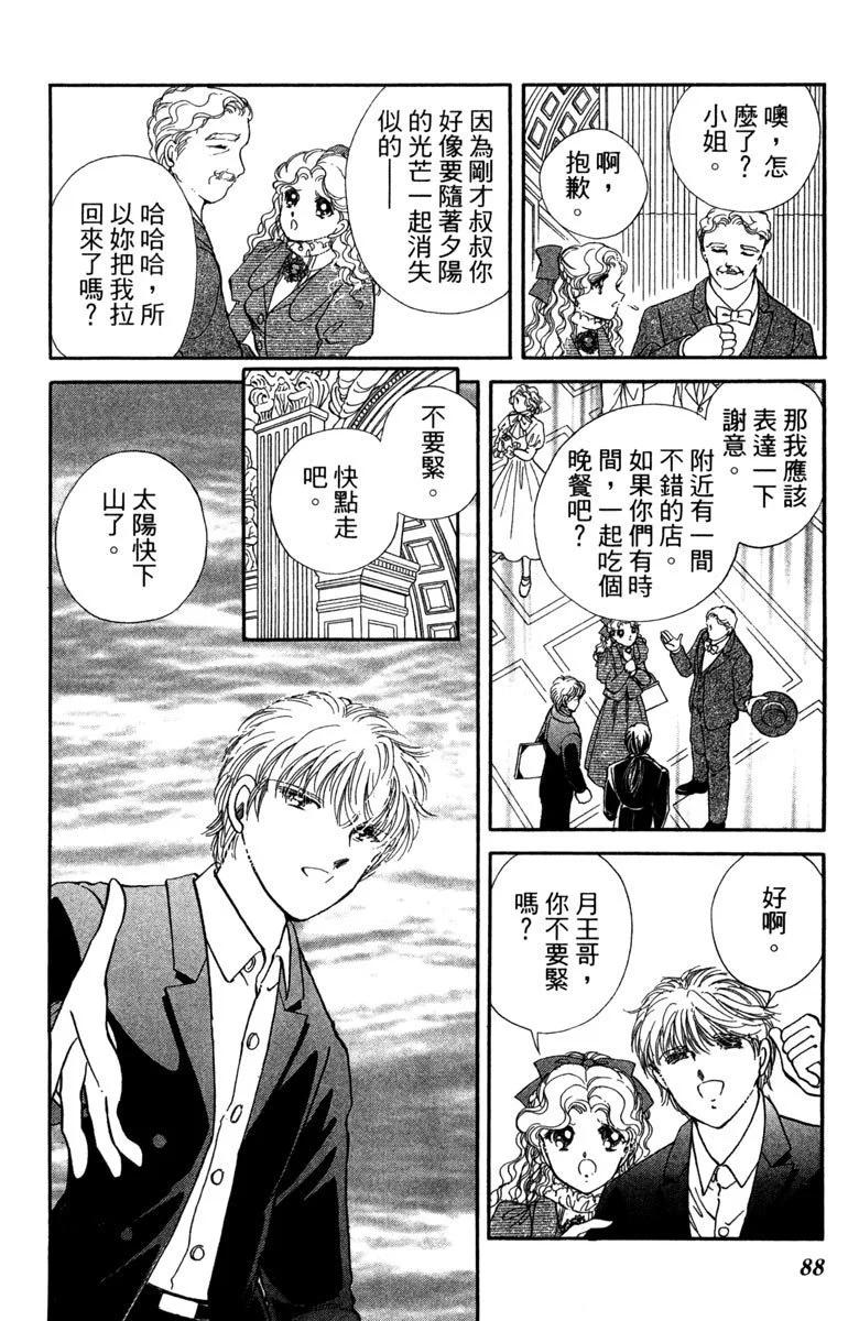 晨光中的詠歎調 - 第08卷(2/4) - 2