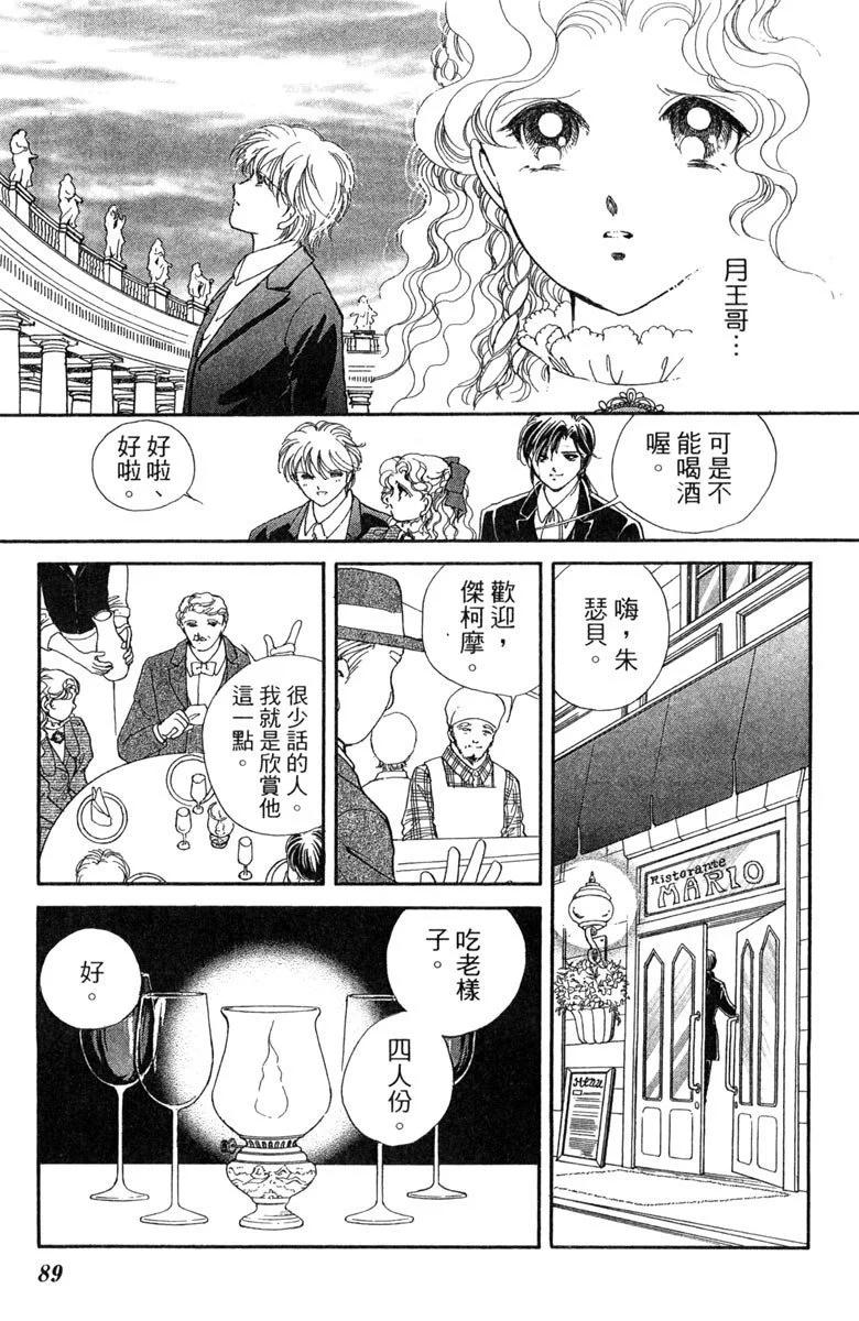 晨光中的詠歎調 - 第08卷(2/4) - 3
