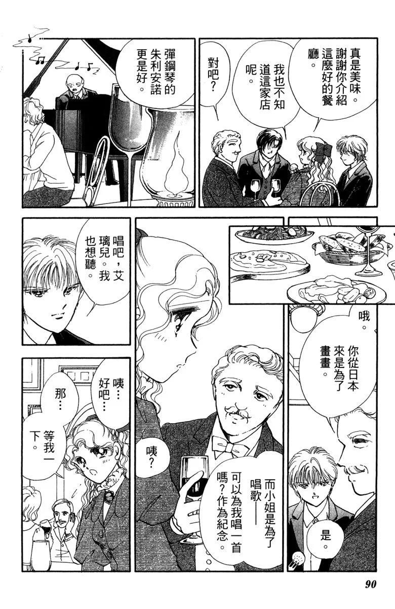 晨光中的詠歎調 - 第08卷(2/4) - 4