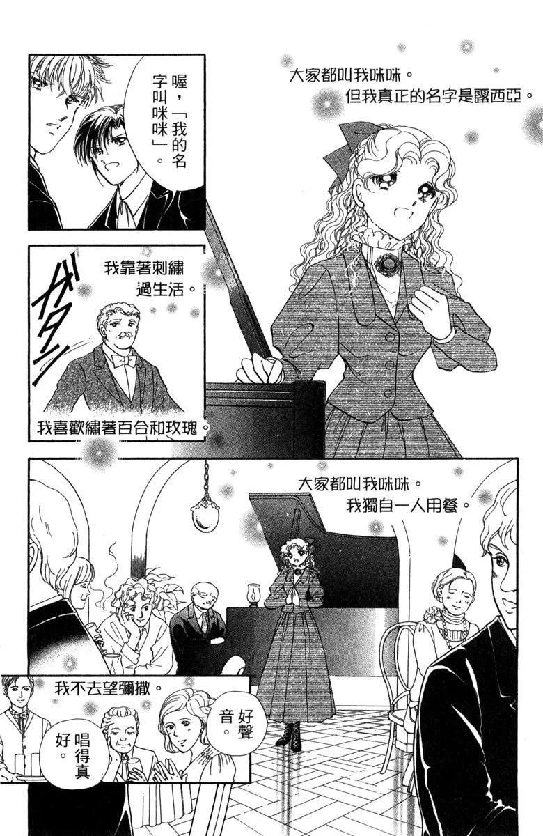 晨光中的詠歎調 - 第08卷(2/4) - 6