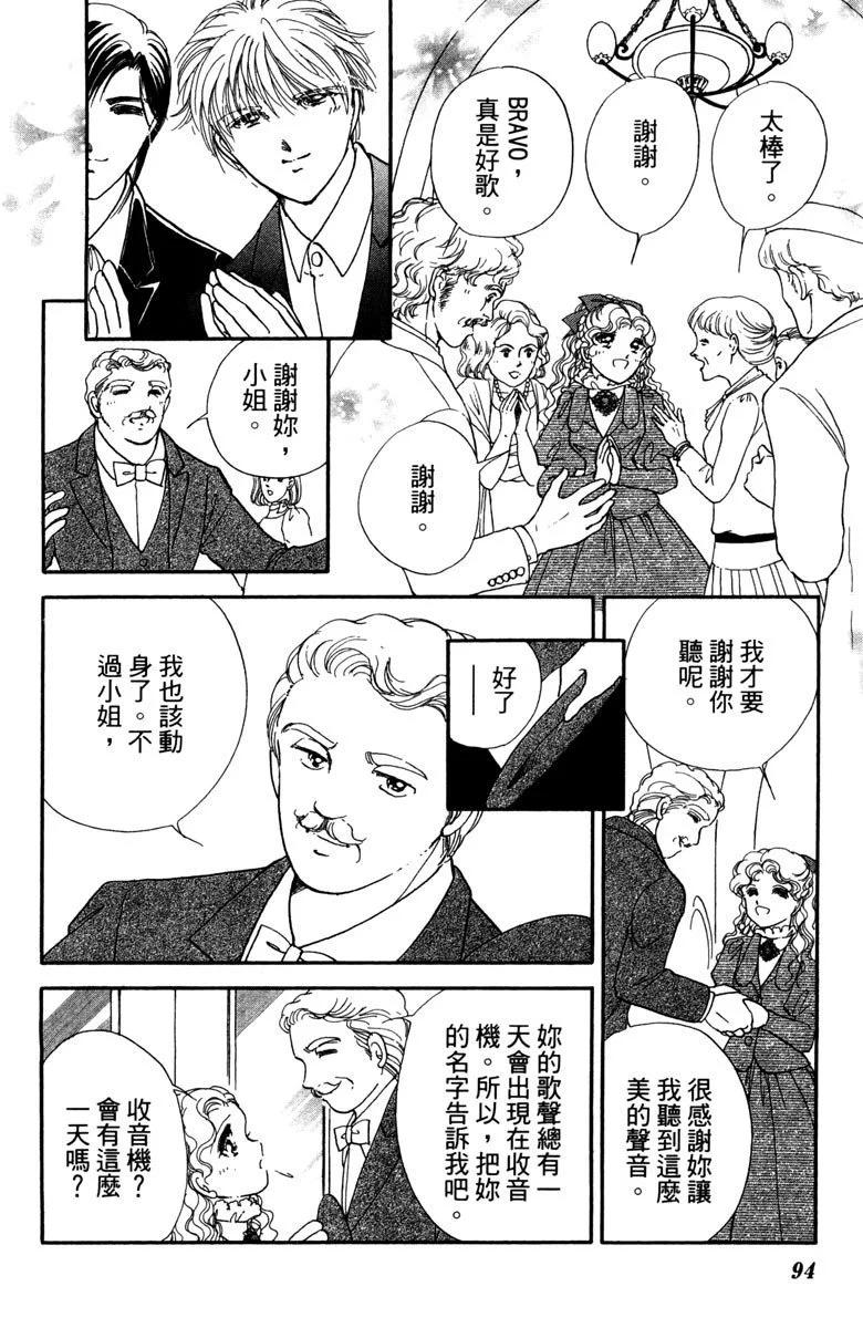 晨光中的詠歎調 - 第08卷(2/4) - 8