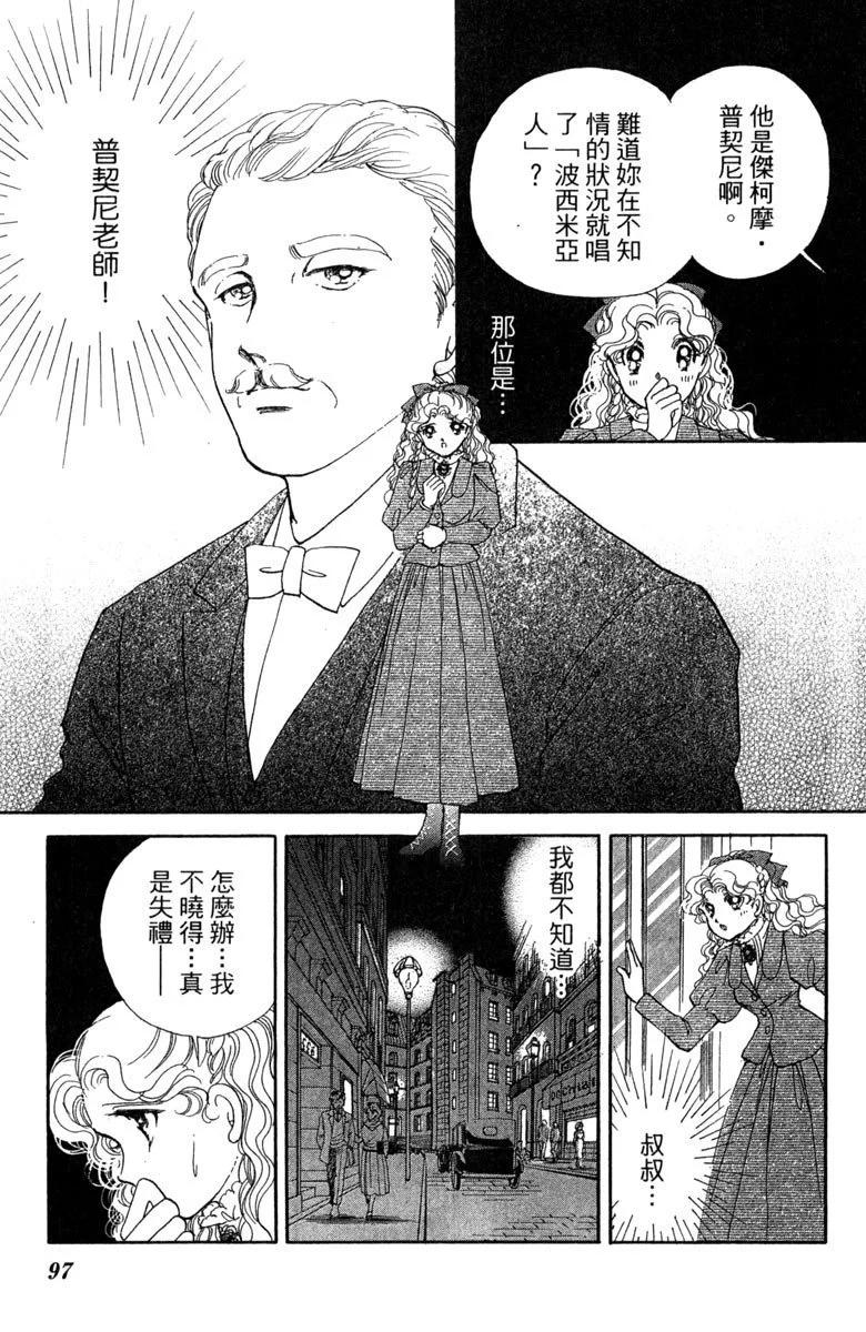 晨光中的詠歎調 - 第08卷(2/4) - 3