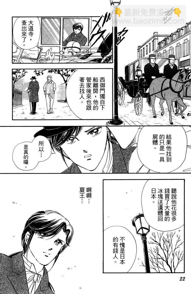 晨光中的詠歎調 - 第10卷(1/4) - 6