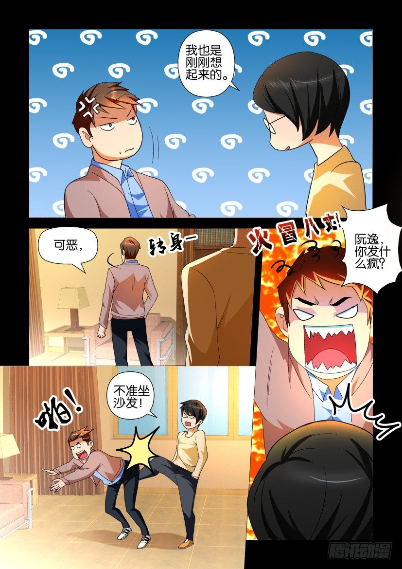 第102回 保命符-第102话