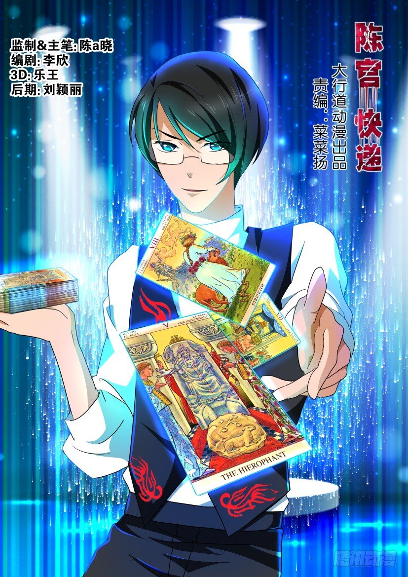 第104回 诡邻-第104话