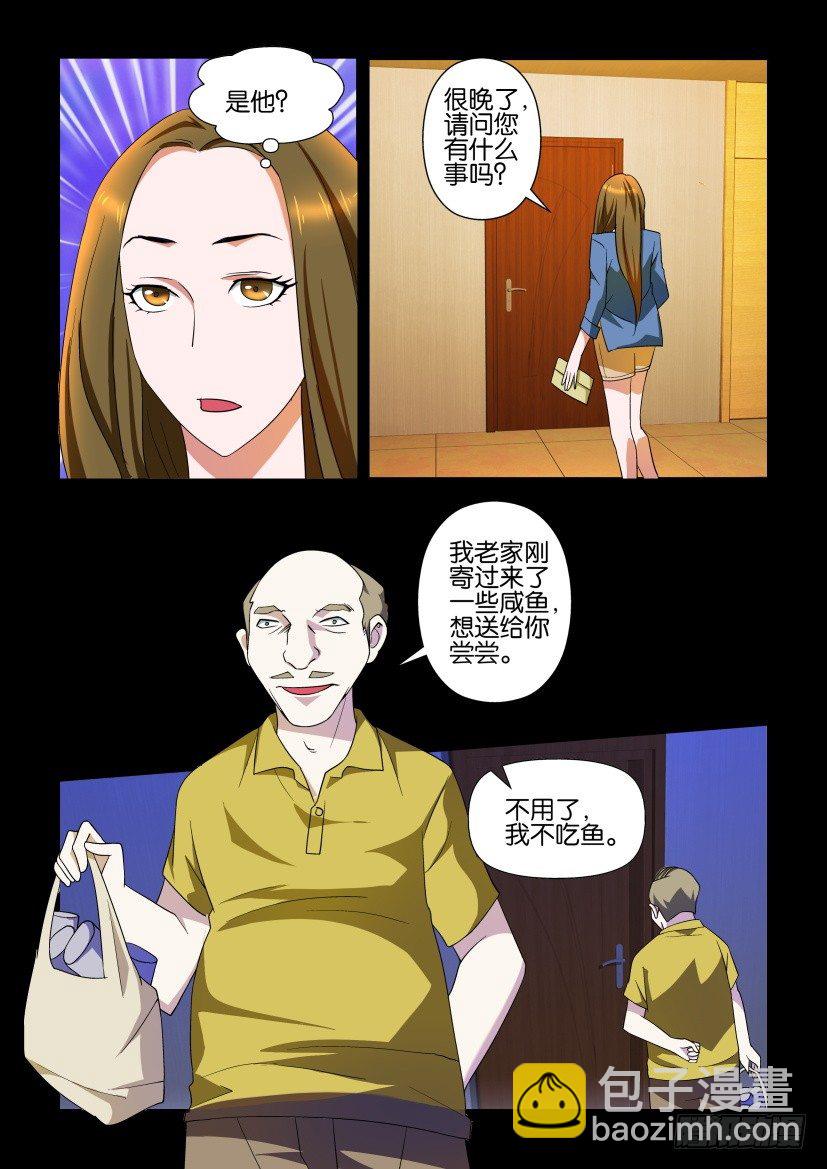 第104回 诡邻-第104话