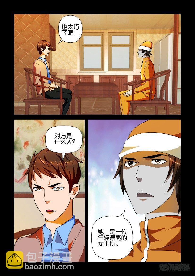 第106回 对峙-第106话