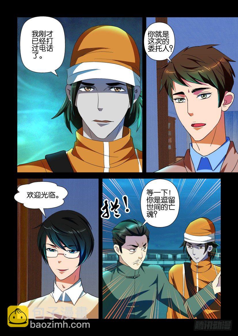 第106回 对峙-第106话