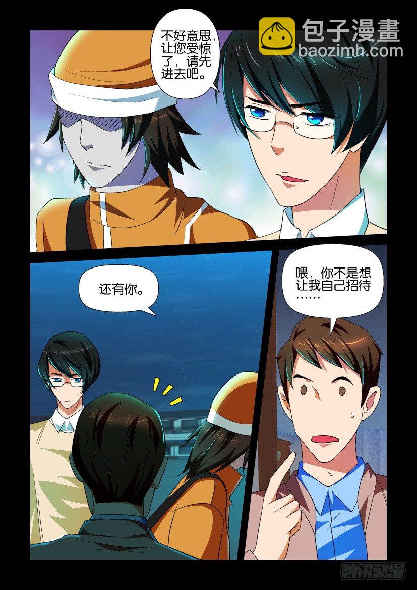 第106回 对峙-第106话