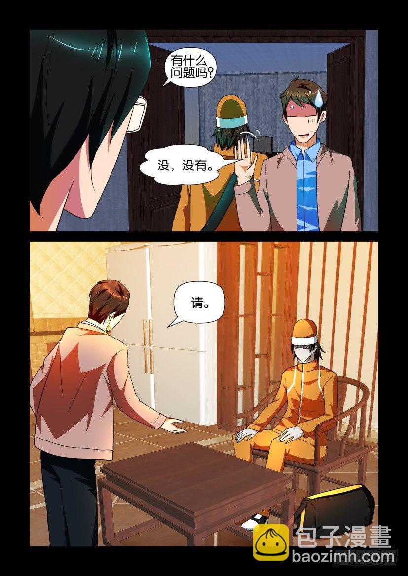 第106回 对峙-第106话