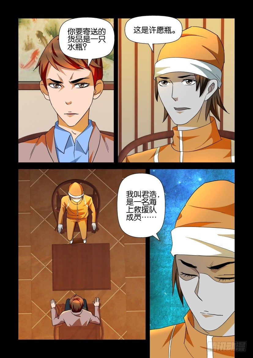 第106回 对峙-第106话