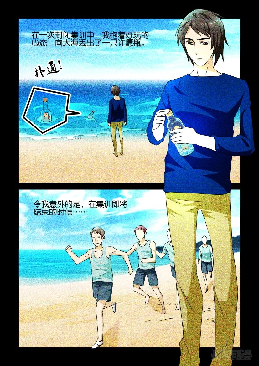 第106回 对峙-第106话