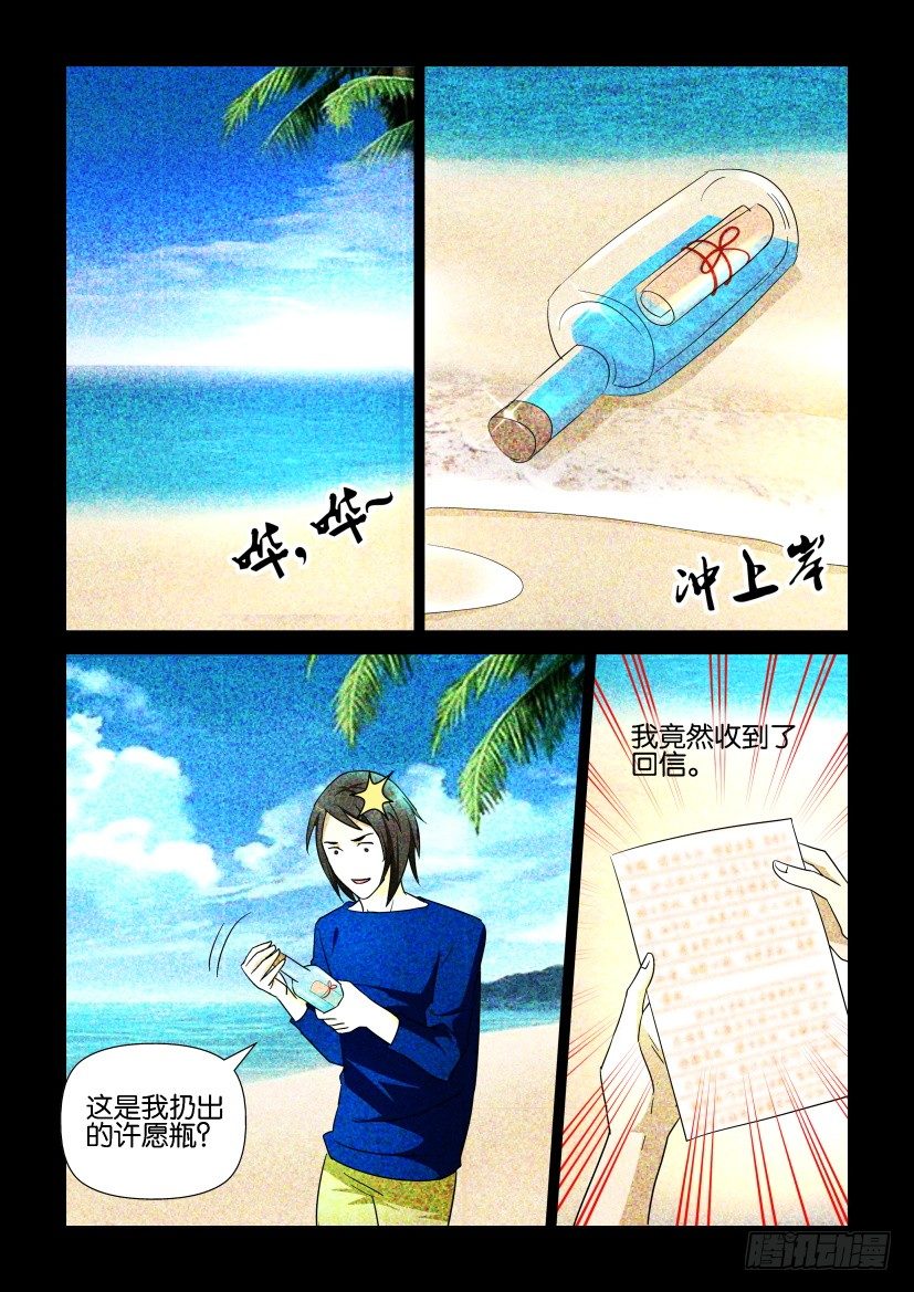 第106回 对峙-第106话