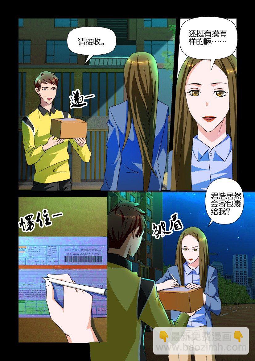 第108回 青梅竹马-第108话