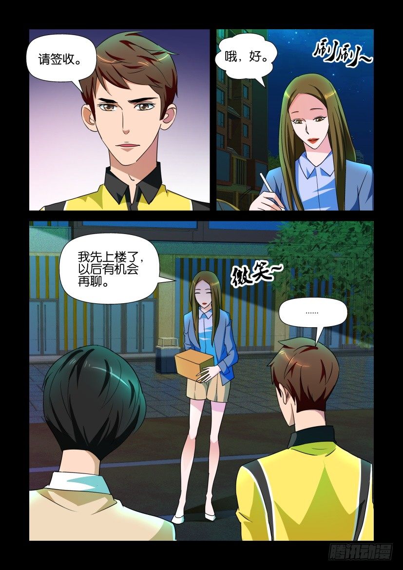 第108回 青梅竹马-第108话