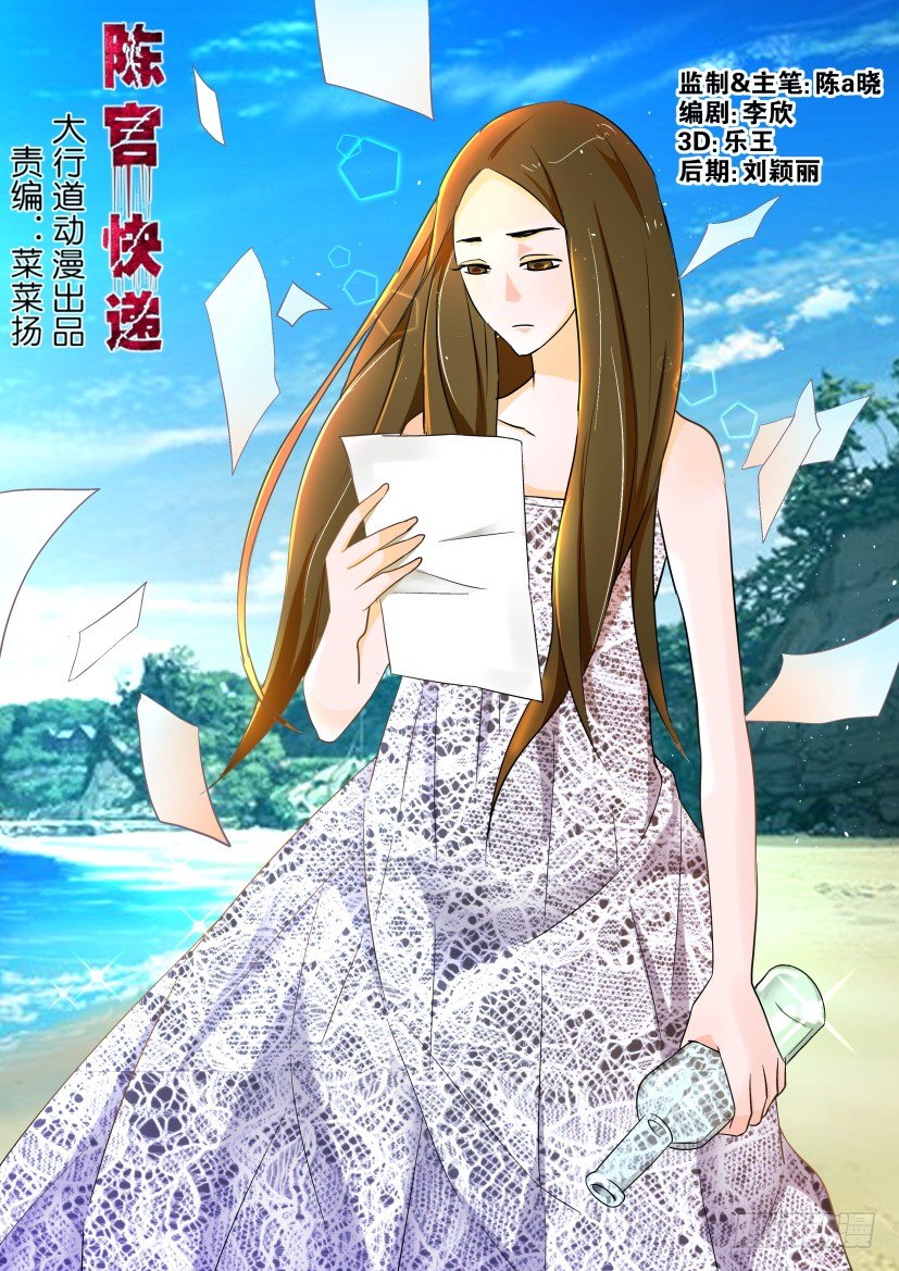 第110回 噩耗-第110话