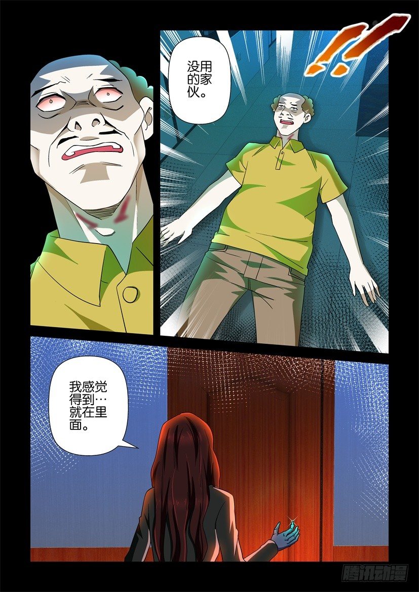 第110回 噩耗-第110话