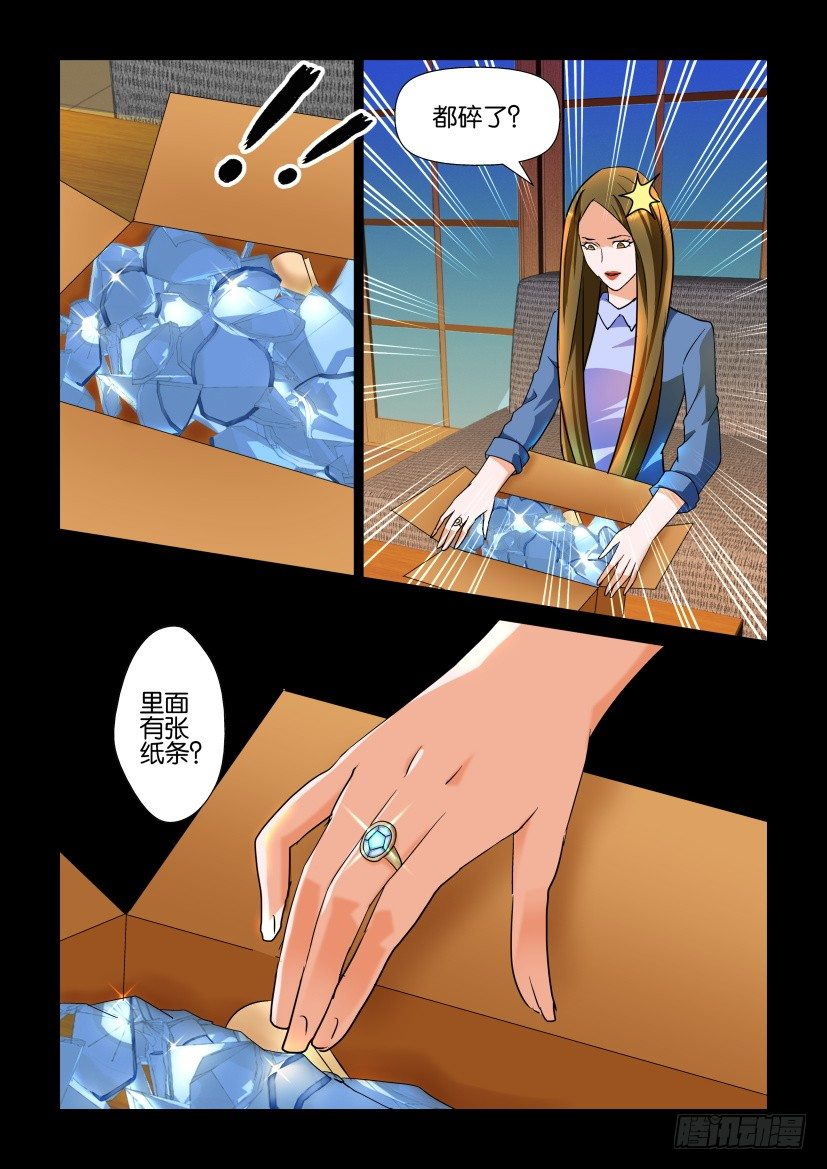 第110回 噩耗-第110话