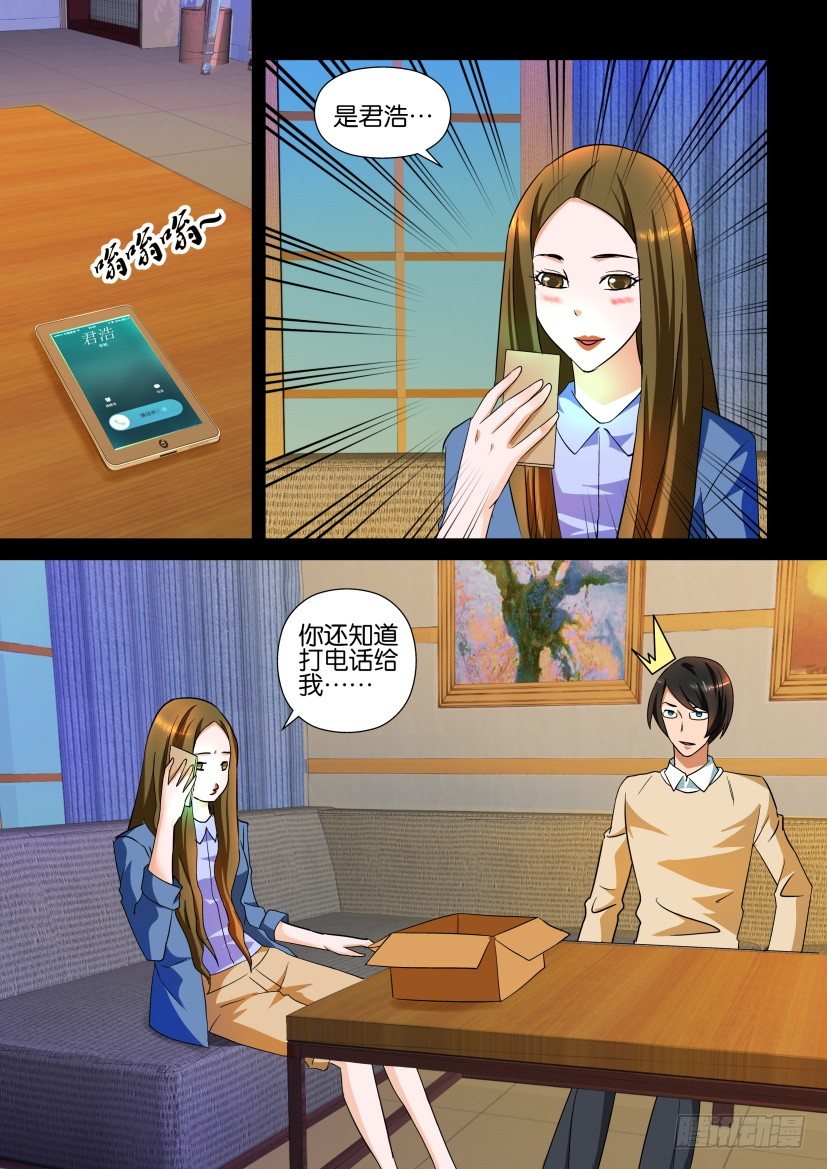 第110回 噩耗-第110话