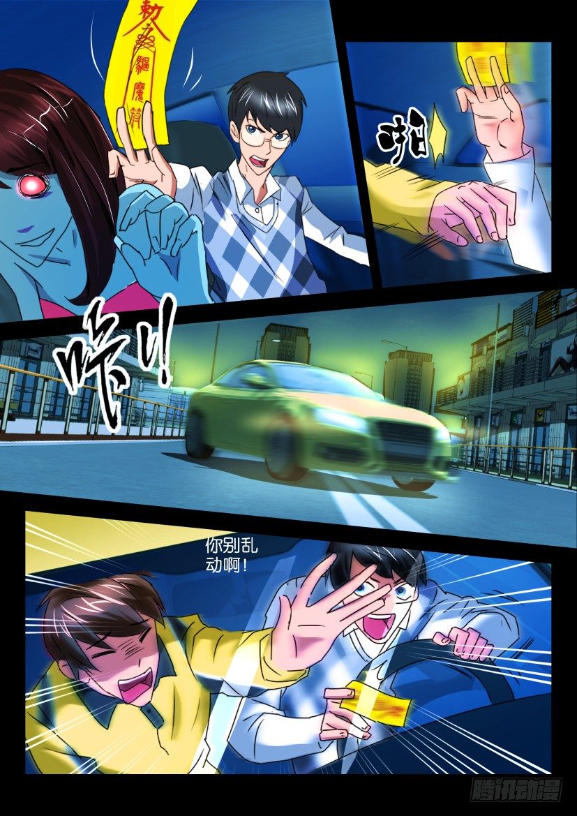 第十二回 复仇前奏曲-第12话