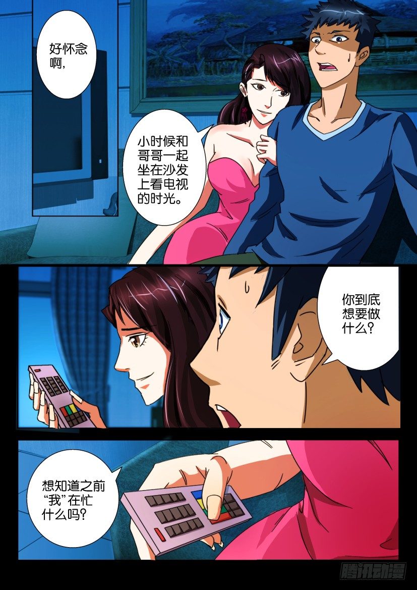 第十二回 复仇前奏曲-第12话