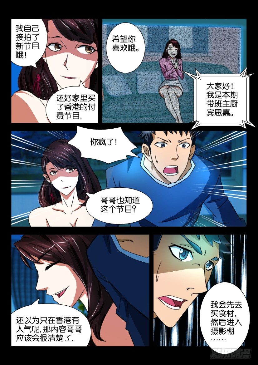 第十二回 复仇前奏曲-第12话