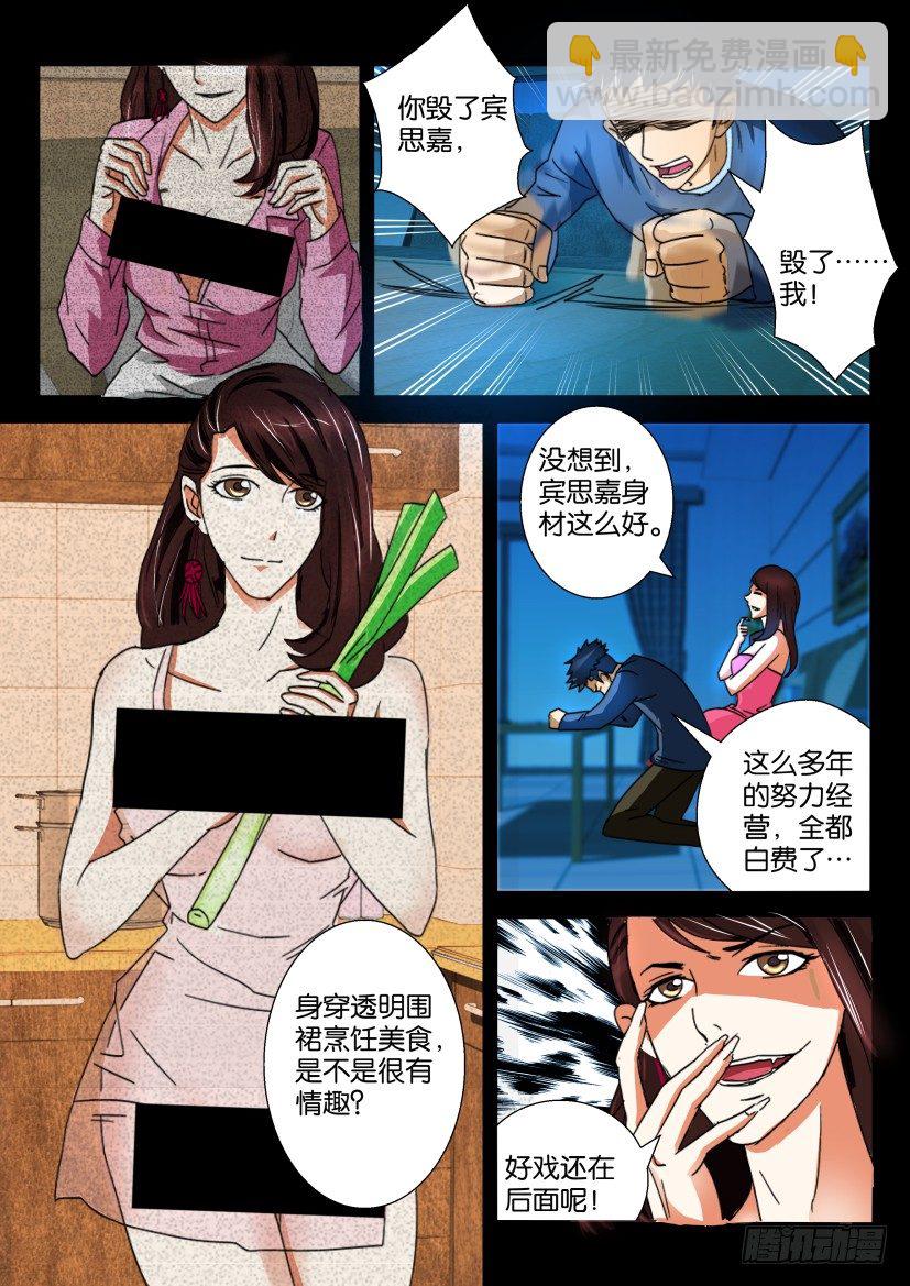 第十二回 复仇前奏曲-第12话