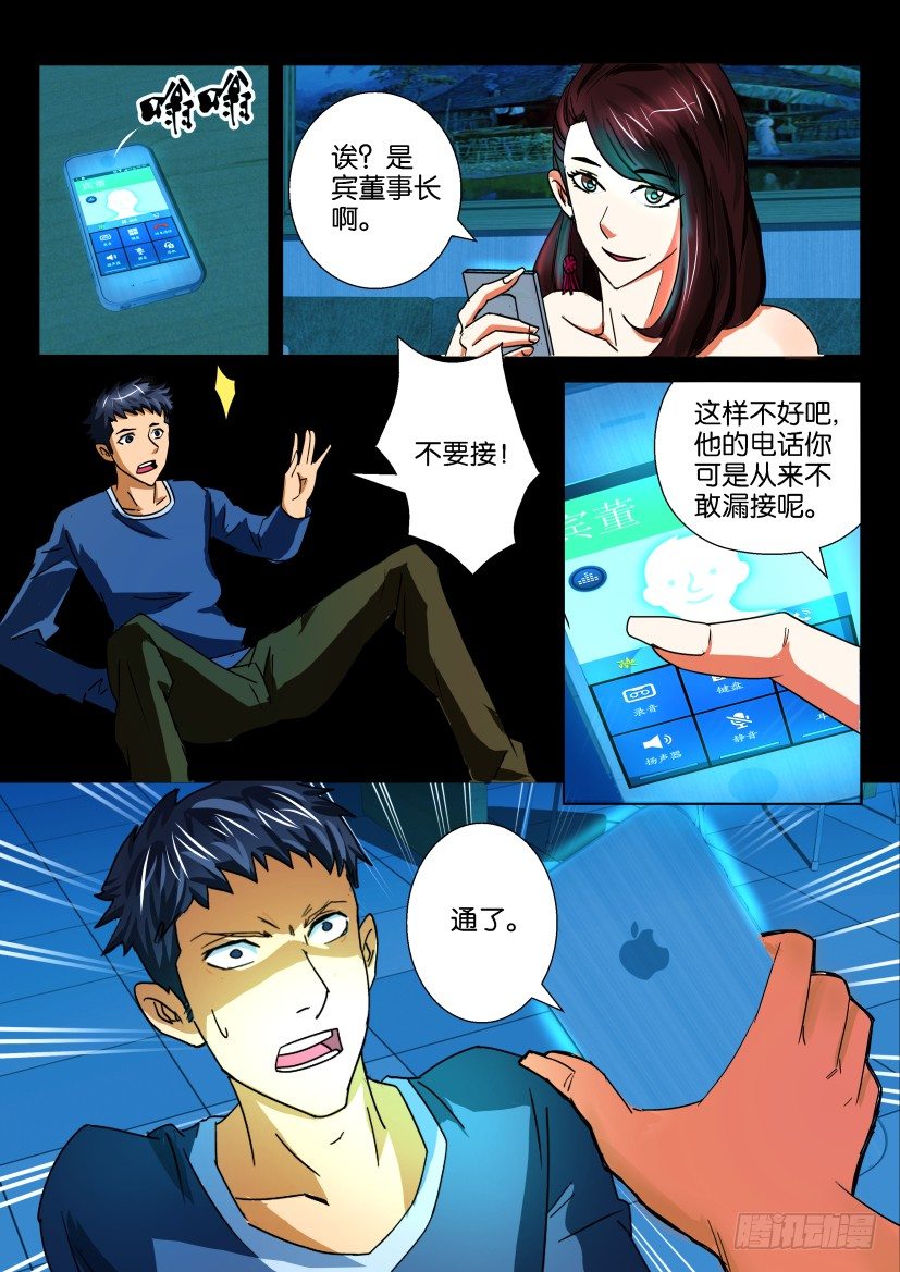 第十二回 复仇前奏曲-第12话