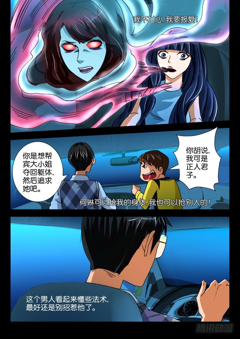 第十二回 复仇前奏曲-第12话