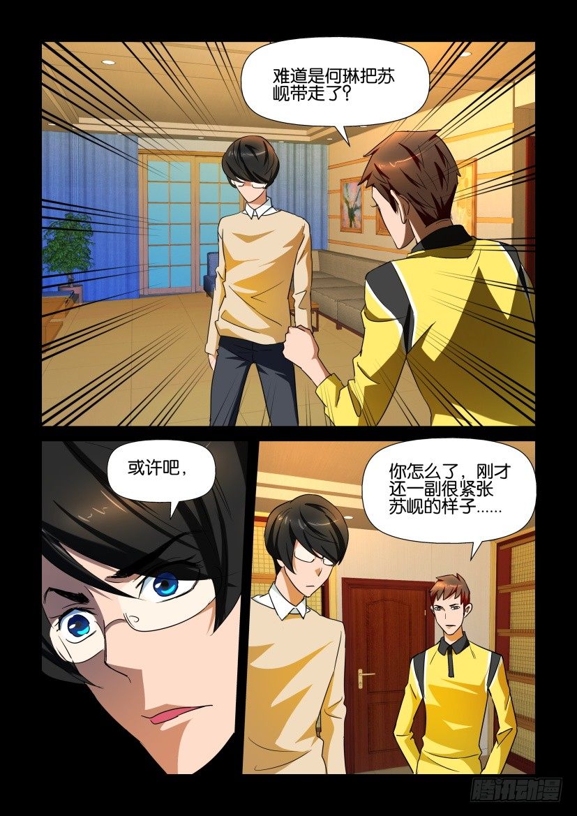 第112回 逾轮-第112话