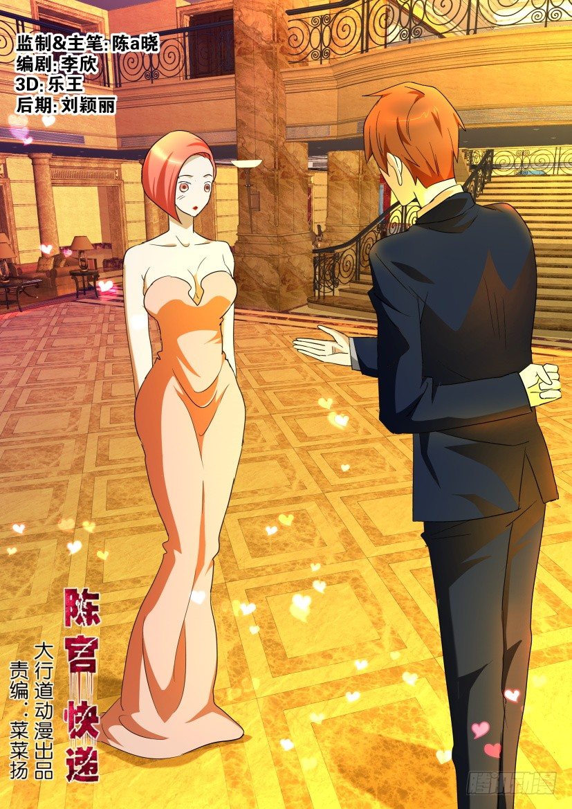 第116回 前奏-第116话