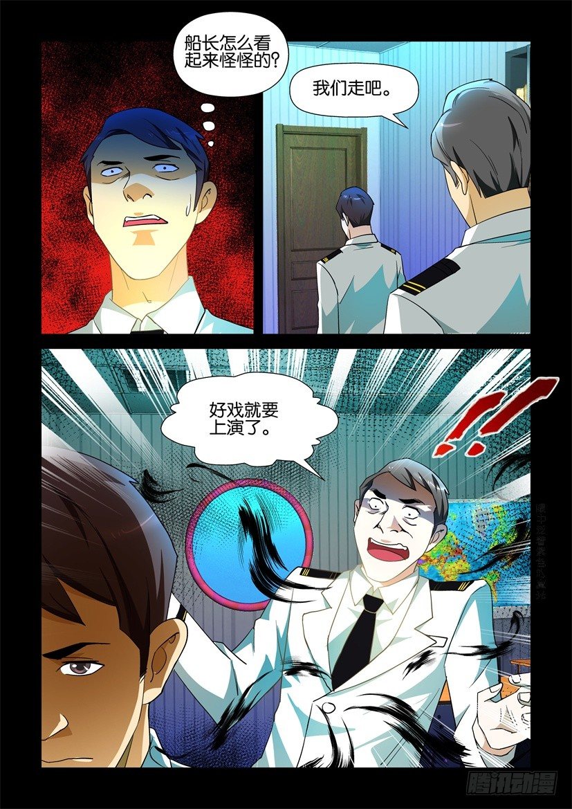 第116回 前奏-第116话