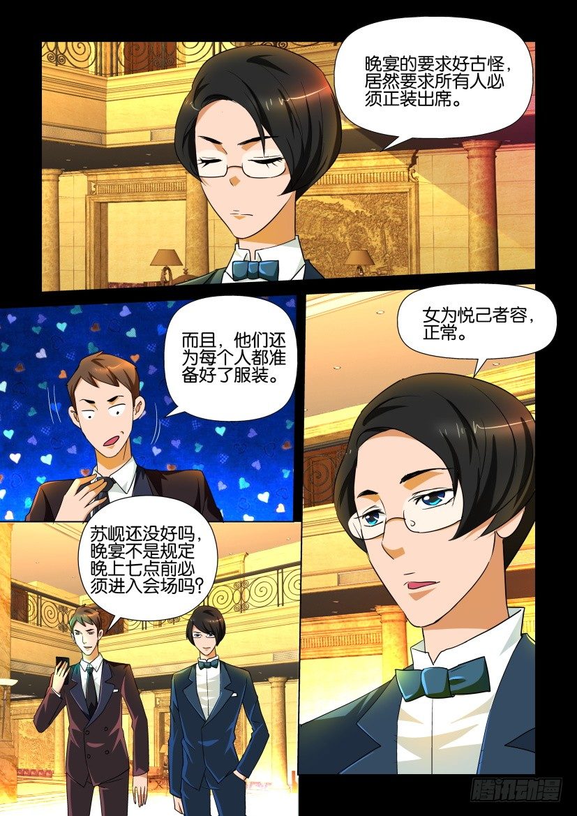 第116回 前奏-第116话